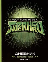 Дневник для младших классов Феникс+, "Супергерой"