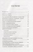 Источник добродетелей. О молитве келейной и церковной - 1