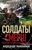 Призрак со свастикой - 0