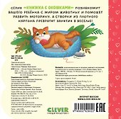 Котята. Книжка с окошками - 1