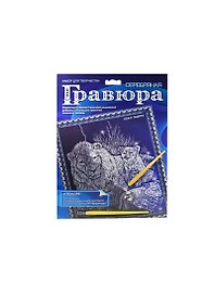 Гравюра Котенок Котята Лев и львята (A4-S1-MIX1) (в ассорт.) (металл. эффект-серебро + штихель) (А-4) (упаковка)