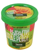 Набор для выращивания Бархатцы отклоненные (zk-065)