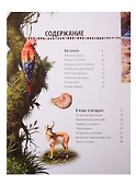 Животные-путешественники - 1