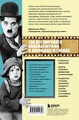 Всё о кино за 12 часов: краткая история кинематографа - 1