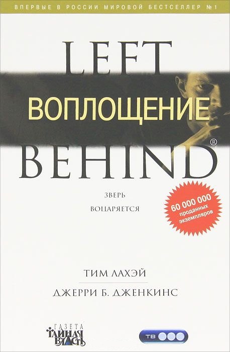 

Воплощение / Книга 7