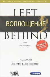 Воплощение / Книга 7