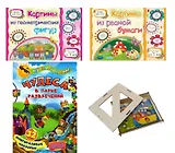 Комплект Ловкие пальчики 4 в 1 (Книги: Картины из рваной бумаги. Картины из геометрических фигур. Игра "Чудеса в парке развлечений". Настольная игра в коробке)