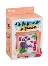 Картина из шерсти объёмная Совы 10*10см.2932527