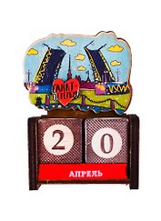 Календарь вечный СПб Мосты и крепость (7,5х11х3,5) (дерево) (ВК2018-011)