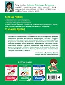 Развиваем моторику и пространственное мышление: для детей 4-6 лет - 1