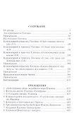 О философии Плотина (Смирнов) - 1