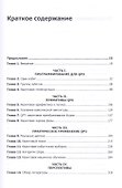 Программирование квантовых компьютеров. Базовые алгоритмы и примеры кода - 2