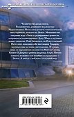 Все небеса Земли - 1