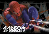 Альбом для рисования 40л А4 "Spider-man" скрепка, выб.УФлак, Disney