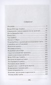 Курт Сеит и Мурка - 1