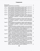 Планы-конспекты уроков. Алгебра. 9 класс (II полугодие). Пособие для педагогов - 1