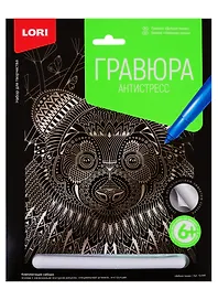 Набор для творчества Lori. Гравюра-антистресс большая с эффектом серебра «Добрая панда»