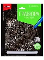 Гравюра Антистресс LORI большая с эффектом серебра Добрая панда
