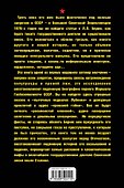 Запрещенный Берия.Гений госбезопасности или исчадие ада? - 1