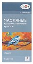 Краски масляные 09цв 09мл "Студия", карт.уп., ГАММА