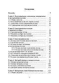 Кольца с существенным центром : монография - 1