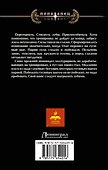 Чемпион. Начало положено - 1