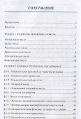 Математика: учебник СПО - 1