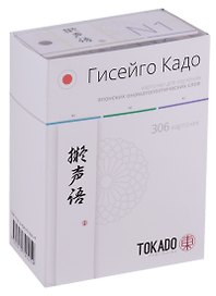 Гисейго Кадо. Карточки для изучения японских ономатопоэтических слов. 306 карточек