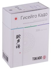 Гисейго Кадо. Карточки для изучения японских ономатопоэтических слов. 306 карточек
