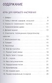 100 увлекательных игр, когда за окном дождь - 1
