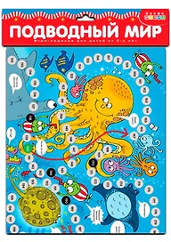 Настольная игра-ходилка «Подводный мир», Дрофа-Медиа