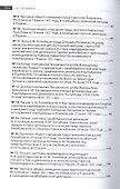 Парижский архив 1919-1940.В 4 кн.Книга вторая 1921-1923 - 2