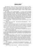 Узют-каны. Мистический детектив - 1