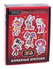 Набор для творчества Origami. Алмазные брелоки «Удивительный цифровой цирк»