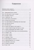 Мой первый учебник итальянского языка - 1