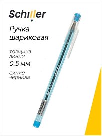 Шариковая ручка синяя 0,5 мм, Blue stars, Schiller