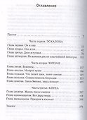 Побег на рывок. Книга 1. Клинки Ойкумены - 1
