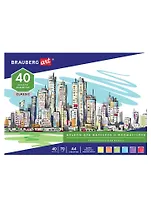 Альбом для рисования маркерами и фломастерами А4 40л 70г/м, НЕПРОПИТЫВАЕМЫЙ, BRAUBERG ART CLASSIC