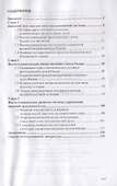 Внешний долг России. Монография - 1