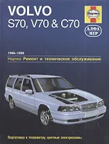 Volvo S70, V70&C70 1996-1999. Ремонт и техническое обслуживание