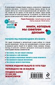 Язык телодвижений - 1