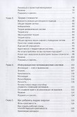 Agile-менеджмент: Лидерство и управление командами - 2