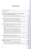 Налоги и налогообложение: практикум. Учебное пособие - 1