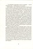 Город без войны - 2