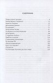 Спецоперация. Кто столкнул Россию и Украину? - 1