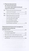 Чума XXI века: как избежать катастрофы и преодолеть кризис? - 2