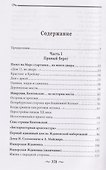 На берегах реки Ждановки. Петровский остров - 2