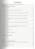 Контрольные и самостоятельные работы по физике. 9 класс: к учебнику А.В. Перышкина и др. "Физика. 9 класс" 5 -е изд., перераб. и доп. - 1