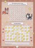 Кроссворды А5 эконом. Кроссворды и игры - 2