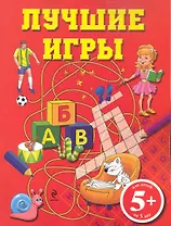 ИГ. 5+ Лучшие игры